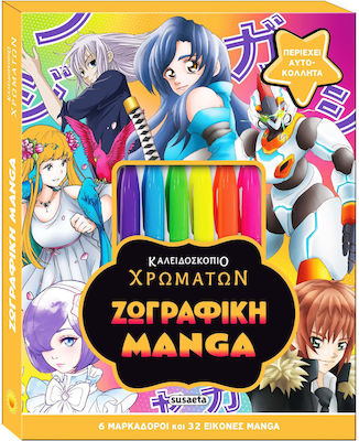 Ζωγραφική Manga