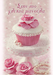 Carte de felicitări de Sfântul Valentin 17x12cm...