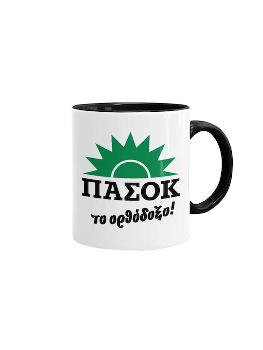 Koupakoupa Mug Ceramic Black 330ml