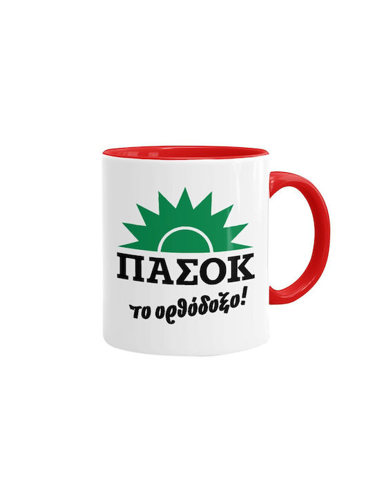 Koupakoupa Mug Ceramic Red 330ml