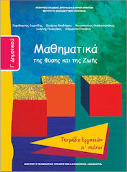 Μαθηματικά Γ΄Δημοτικού Α' Τεύχος, Von der Natur...