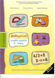 Μαθηματικά ΣΤ΄ Δημοτικού Δ' Τεύχος, Workbook Ca...