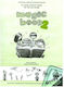 Magic Book 2: A1 Level Activity Book For The 3r...