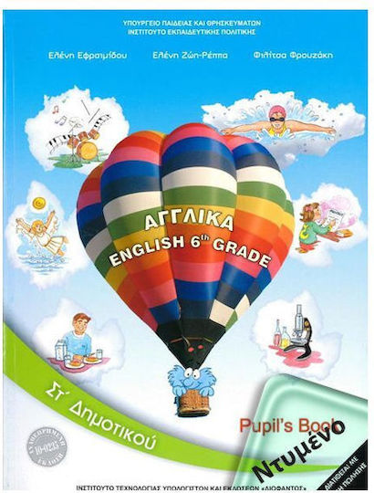 Αγγλικά ΣΤ΄Δημοτικού - Pupil's Book, English 6th Grade Ντυμένο