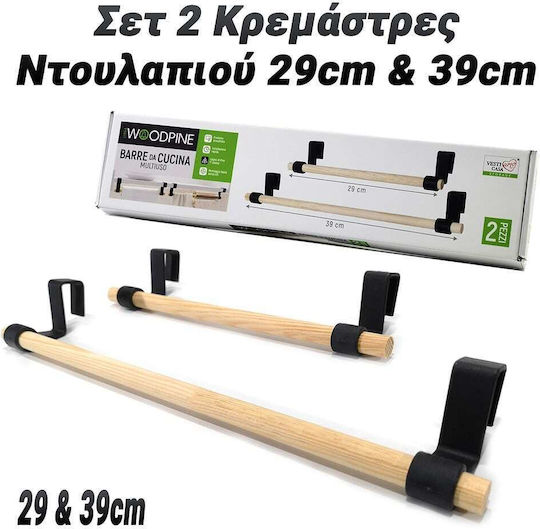 Κρεμάστρα Πόρτας