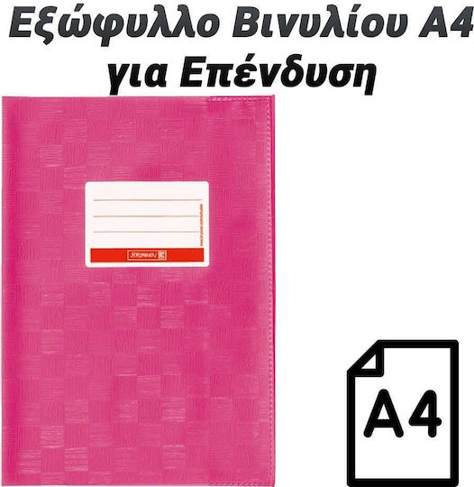 Κάλυμμα Βιβλίου ή Τετραδίου Ροζ A4 1τμχ