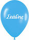 Balon Latex Albastru 33buc