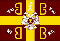 Flagge des Byzantinischen Reiches 300x170cm