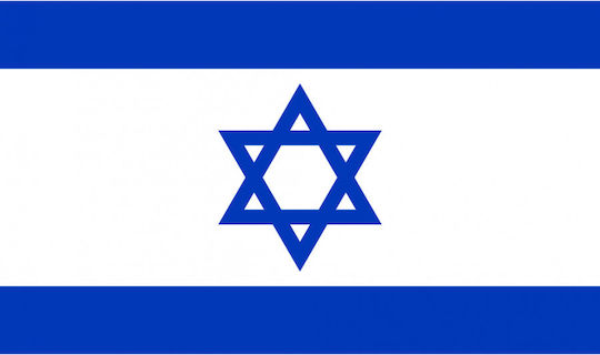 Flag of Israel 75x50cm