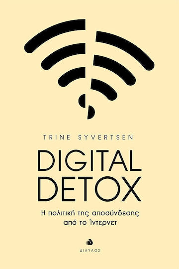 Digital Detox, Die Richtlinie zur Trennung vom Internet