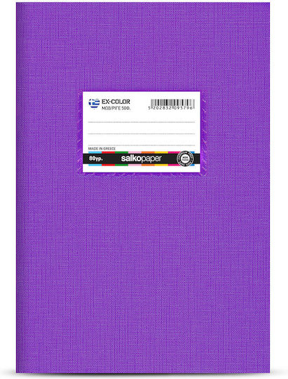 Salko Paper Τετράδιο Ριγέ Β5 50 Φύλλων Μωβ