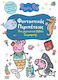 Peppa Pig, Aventuri fantastice