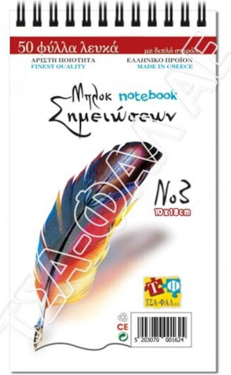 Tsa-Fal Bloc Notes Spiral 50 Foi cu Pagini Albe Alb