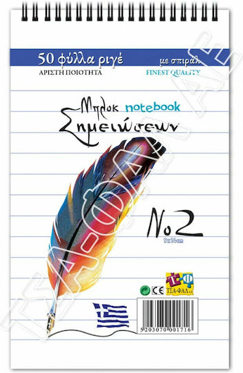 Tsa-Fal Notepad Spiral 50 Sheets Ruled Multicolour