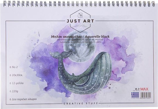 Just Art Блок за акварел A4 21x29.7cm 12 листа