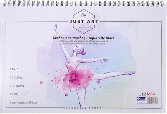 Just Art Watercolour Pad A4 21x29.7cm 12 Sheets