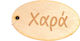 Adorex Holzhandwerksdekoration 1Stück Verschiedene Designs