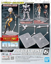 Bandai Spirits Βάση Μοντελισμού 1τμχ