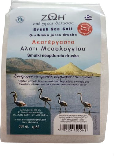 ΖΩΗ από Γη & Θάλασσα Ψιλό Θαλασσινό Αλάτι 500gr