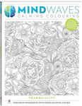 Книга за оцветяване Anti-Stress Mindwaves Calming Colouring Tranquillity KAL-12