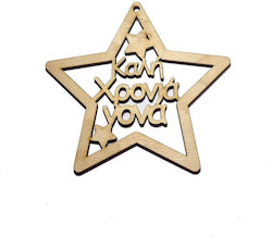 Woodseason Wooden Stars