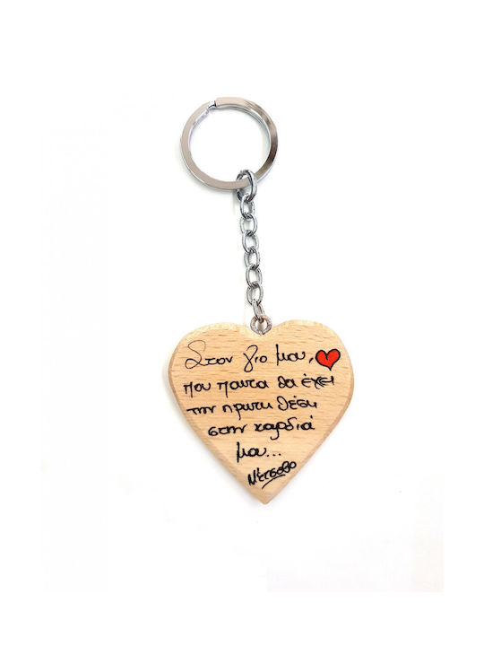 Wooden Art Lucrat manual Keychain Lemn