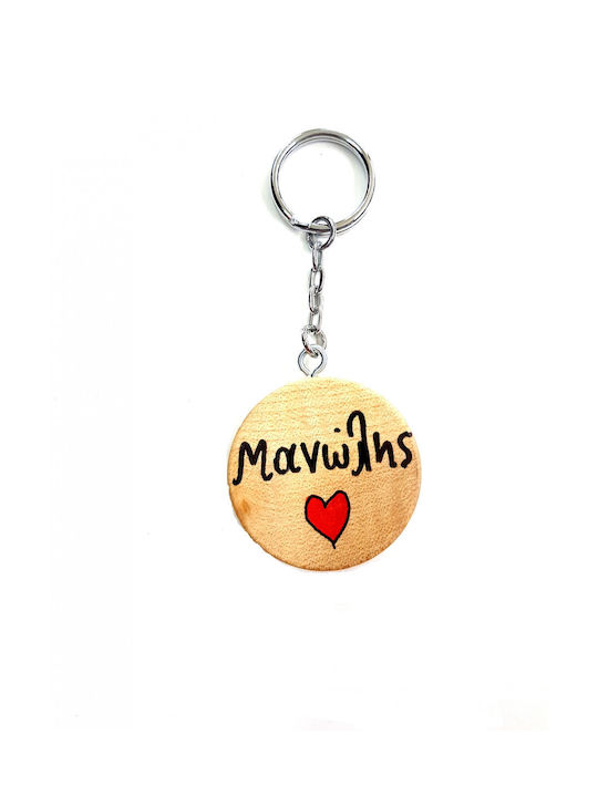 Wooden Art Handmade Keychain Wooden