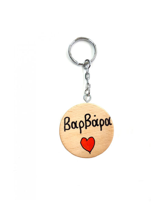 Wooden Art Handmade Keychain Wooden