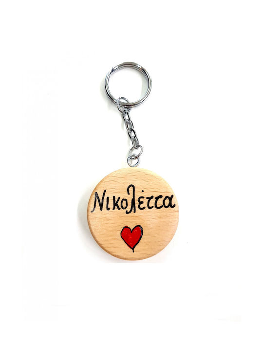 Wooden Art Handmade Keychain Wooden