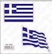 Infosign Αυτοκόλλητη Σημαία Αυτοκινήτου