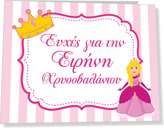 Fly Digital Fly Digital Handgefertigtes Taufgästebuch mit Thema Prinzessin aus Pappe
