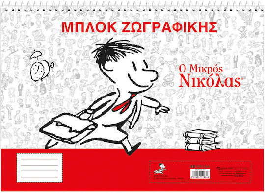 Χάρτινη Πόλη Μπλοκ Ζωγραφικής A4 21x29.7cm