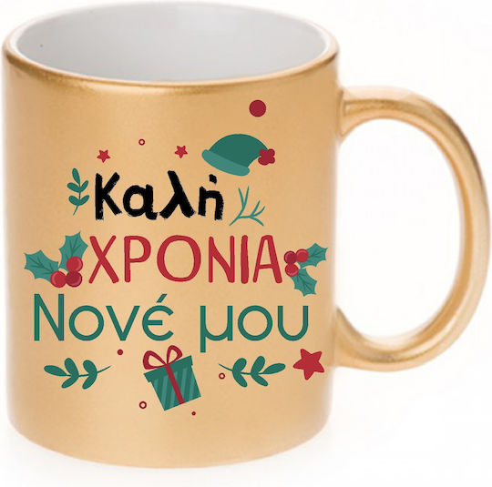 Fly Digital Christmas Mug Ceramic Gold