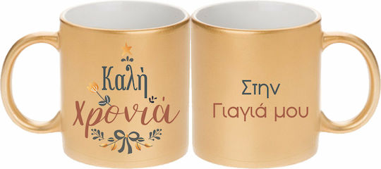 Fly Digital Christmas Mug Ceramic Gold