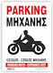 Infosign Sign Sticker PVC "Prohibition of Parki...