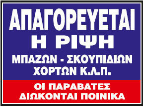 Infosign Schild Selbstklebend PVC Verbot 35x48cm