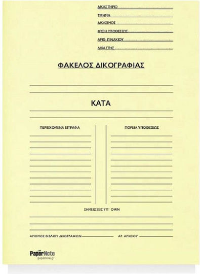 Premium Φάκελος Δικογραφίας για Χαρτί A4 Πράσινος