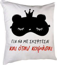Bestsub Ενθύμιο Μαξιλάρι για Ερωτευμένους 40x40εκ.
