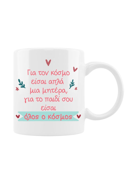 Μαμά Tasse Keramik Weiß 330ml 1Stück