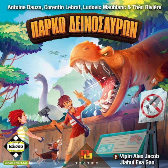 Board Game Πάρκο Δεινόσαυρων for 2-5 Players 8+ Years Old Kaissa