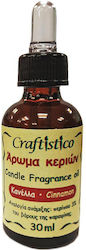 Cinnamon Scent for Candle 30ml