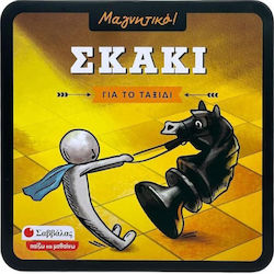 Σαββάλας Σκάκι 14x14cm
