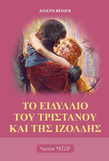 Το Ειδύλλιο του Τριστάνου και της Ιζόλδης