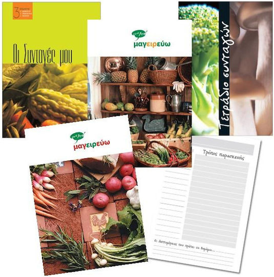 Notebook B5 (Μiscellaneous Designs/Colors)