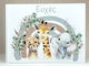 Riniotis Rainbow Guest Book with Animal Theme