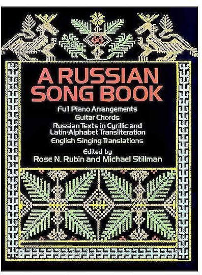 Dover Publications A Russian Songbook για Πιάνο / Κιθάρα / Ακορντεόν