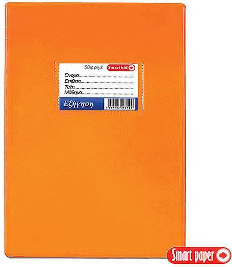 Arion Heft Geregelt B5 50 Blätter Orange 1Stück