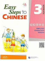Easy Steps to Chinese, Textbook