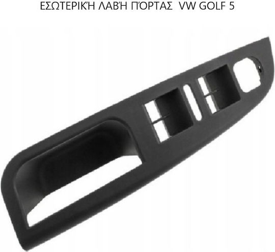 Χερούλι για Mercedes-Benz V Volkswagen Golf KU-000130