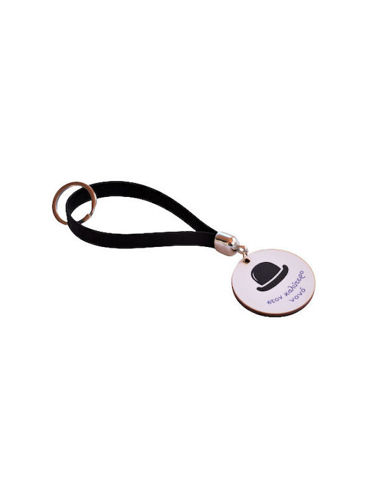 Philio Keychain Negru